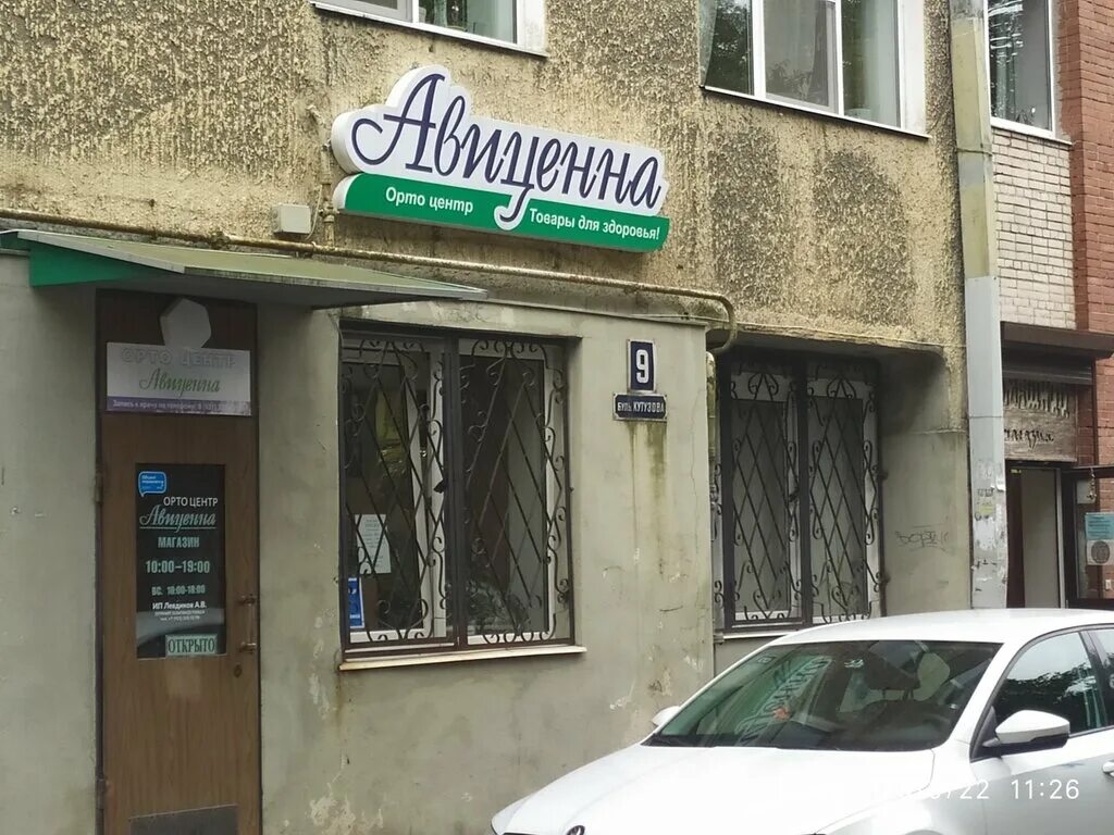 северо западный центр выборг кутузова