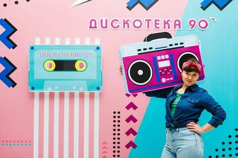 Фоторедактор в стиле 90