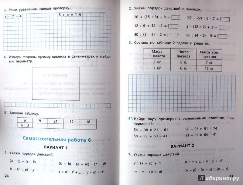 Самостоятельные и контрольные работы по математике 3 класс ФГОС. Ситникова самостоятельные и контрольные 4 класс математика. Самостоятельные работы по математике 3 класс Ситникова ответы. Самостоятельные и контрольные по математике 2 класс Ситникова. Самостоятельная решебник 3 класс