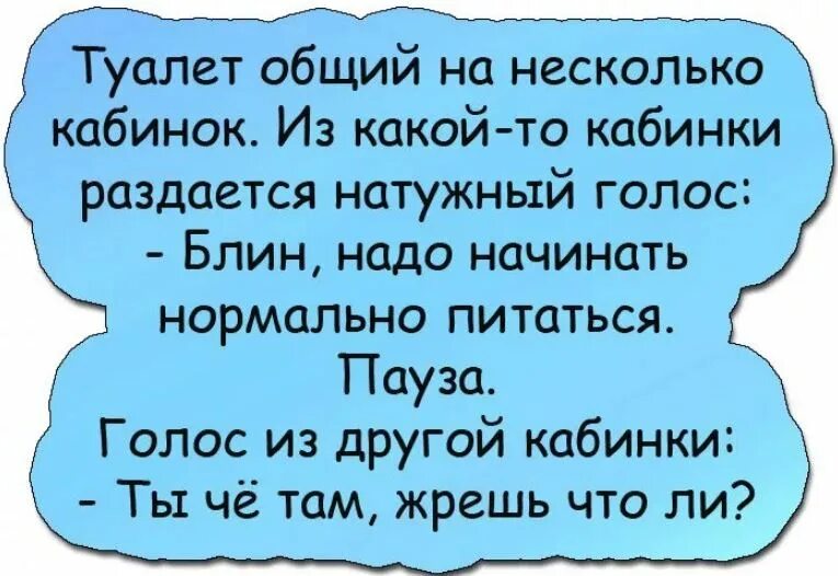 Анекдот про нужно. Анекдоты. Анекдот. Анекдоты свежие смешные. Современные анекдоты.