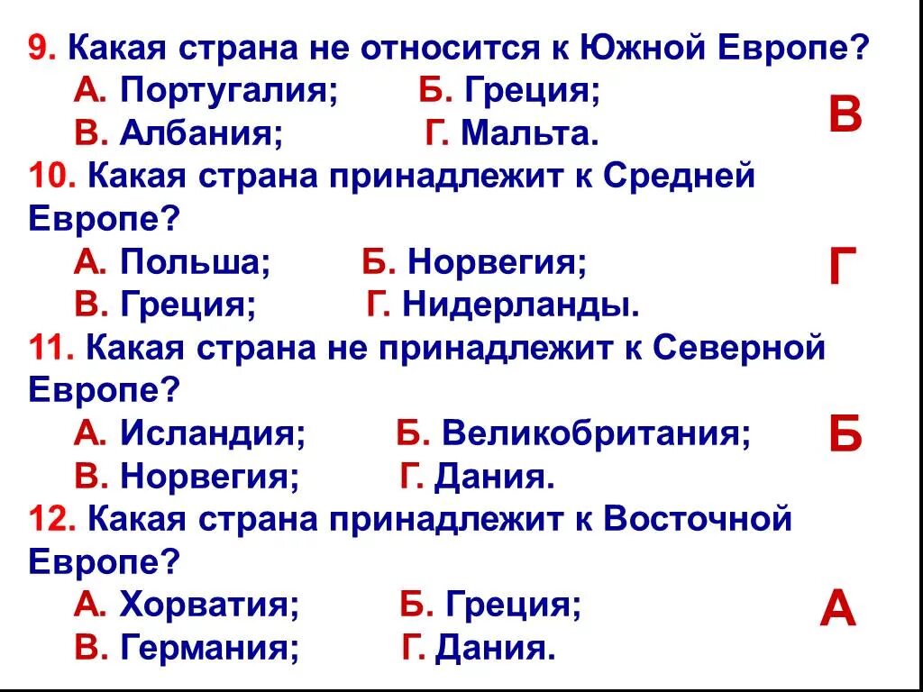 К южной европе относится. Какие страны относятся к Южной Европе. Какие страны относятся к странам Южной Европы:. Какие государства относятся к Южной Европе. Какие страны относят к Южной Европе?.