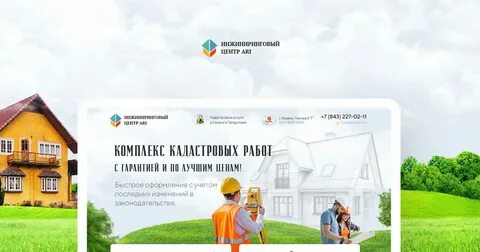 Кадастровые услуги чехов