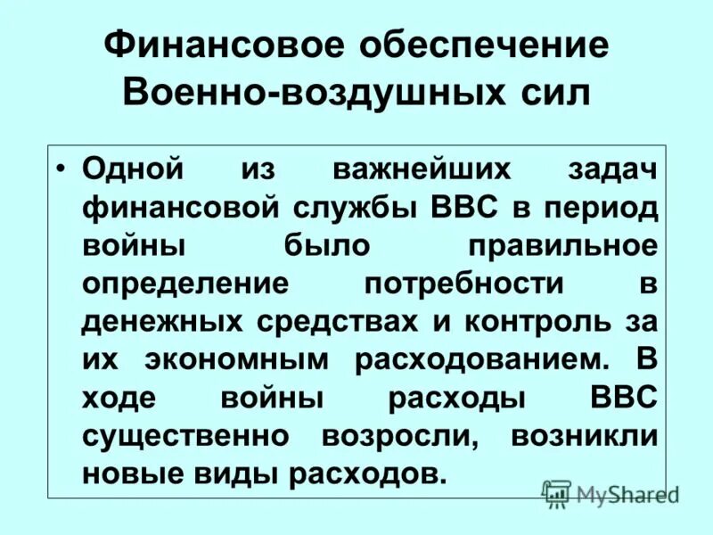 денежное довольствие военнослужащих. материальное обеспечение военнослужащих. обеспечение государства. денежное обеспечение военнослужащих. служба по контракту зарплата.