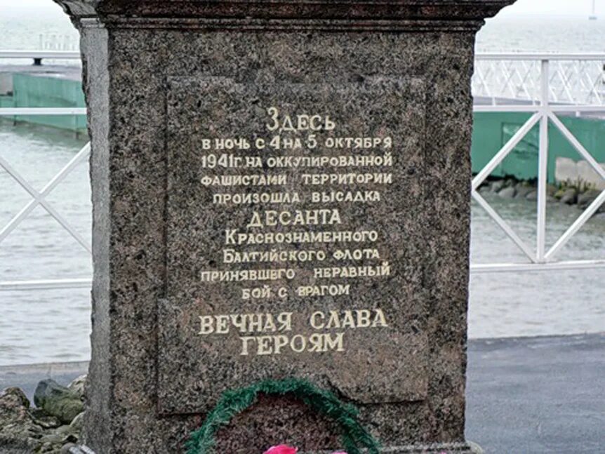 Петергоф морского десанта. Памятник морскому десанту в петергофе. петергофский десант памятник. морской десант в петергофе 1941.