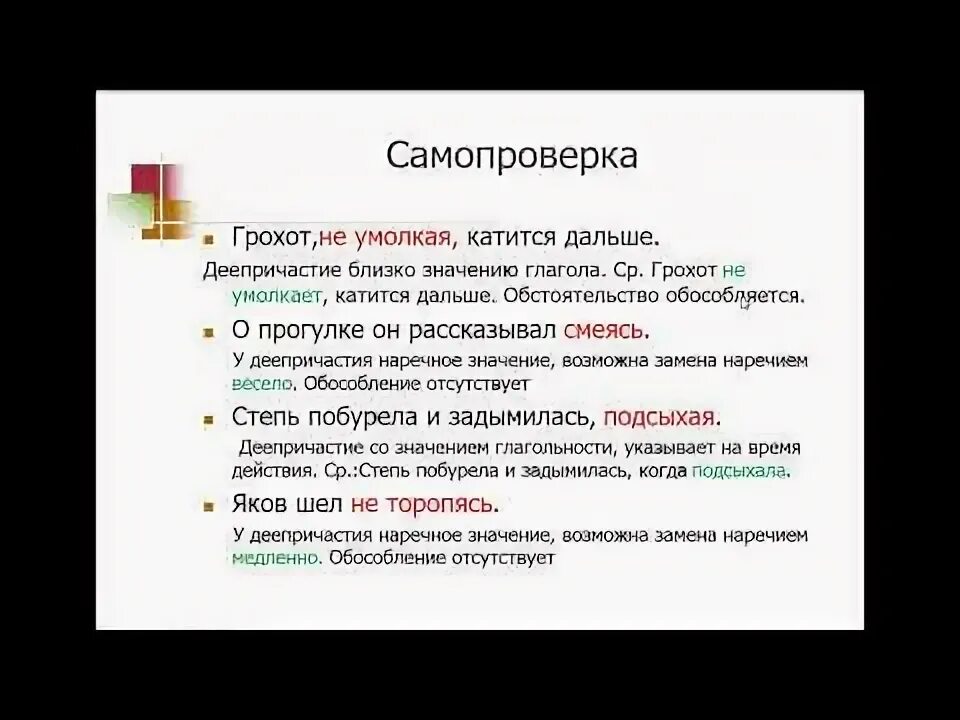 Обособление обстоятельств 8 класс тест. Обособление обстоятельств выраженных существительными с предлогами.