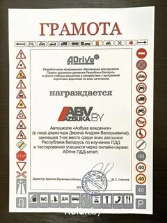 Азбука автошкола отзывы
