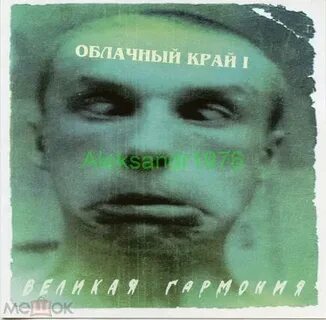 Край серьезно