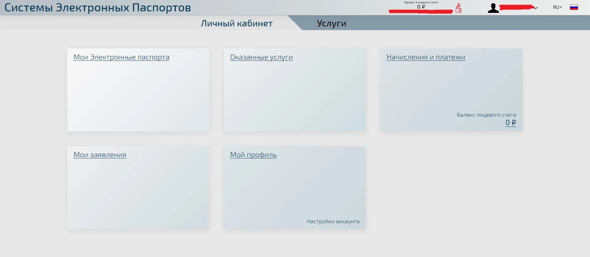 Птс руководство. Система электронных паспортов. Система электронных паспортов транспортных средств. Система электронных паспортов транспортных средств личный кабинет.