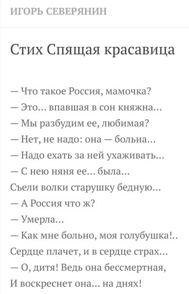 Стихи игоря. Игорь северянин стихи. игорь северянин о поэзии. поэзия игоря северянина. игорь северянин стих игорь северянин.