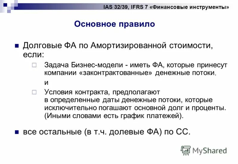 Указ 208 о стратегии экономической. Законтрактованные. Незаконтрактованные средства это. Амортизированная стоимость финансового инструмента. Не законтрактовано.