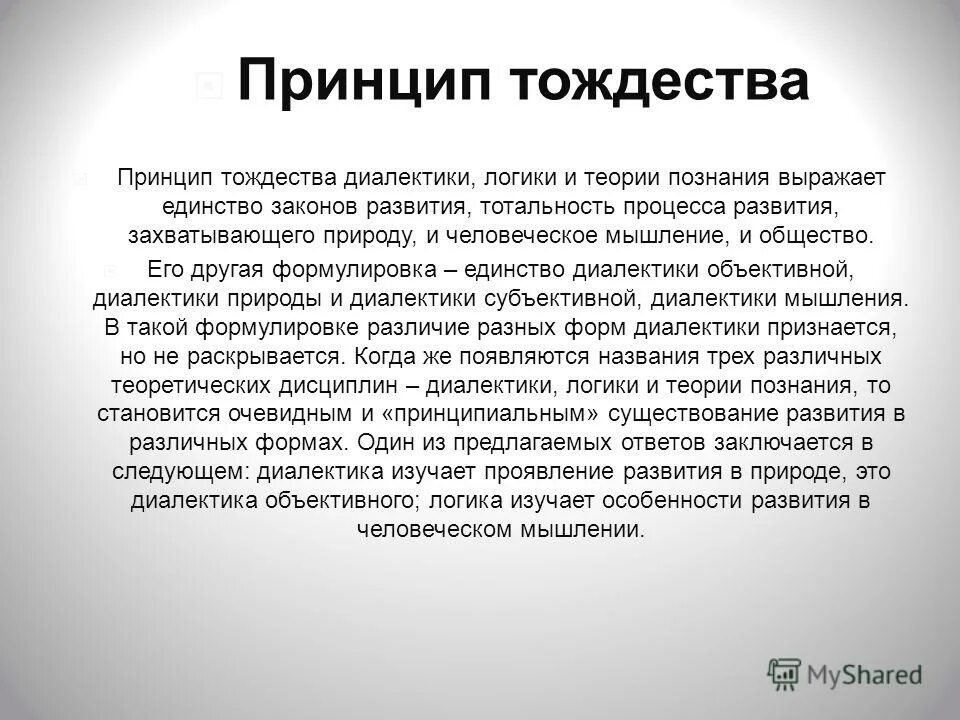 Формы развития диалектики. Альтернативы диалектики в философии. Формы развития в философии. Исторические формы диалектики. Диалектика гегель тезис антитезис.