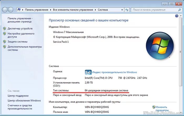 Установить 64 битную систему windows. Разрядность системы ос. как понять сколько разрядная система. битная система. как узнать разрядность windows.