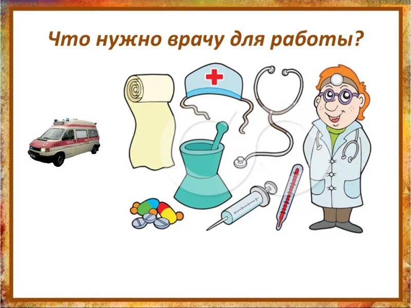 Проект про профессию врача Предложения о профессии врача 3/48