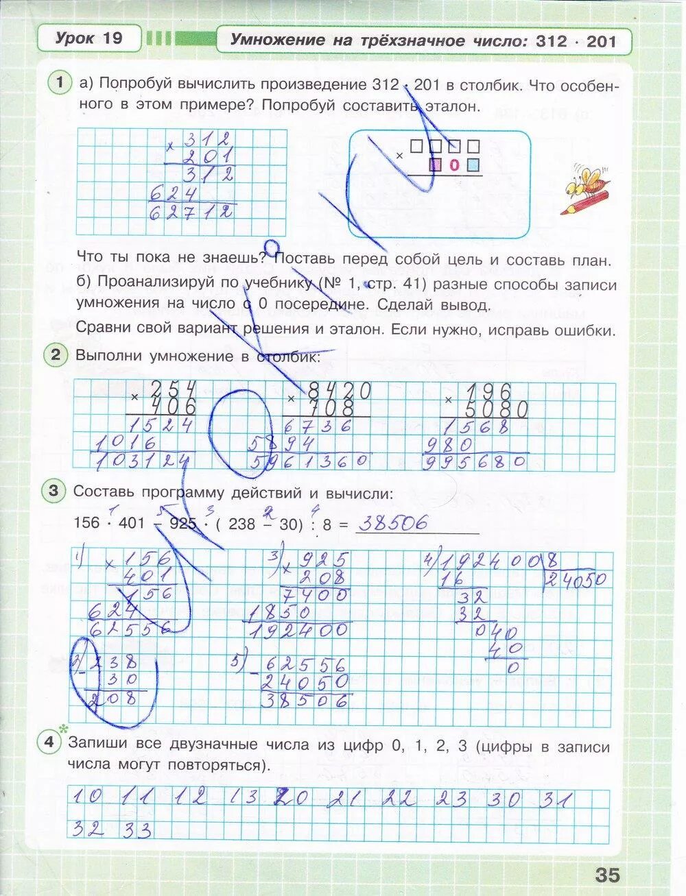 Решебник по математике 35 страница. Рабочая тетрадь по математике 3 класс 3 часть Петерсон 3 страница. 3 Класс задания по математике Петерсон рабочая тетрадь. Математика 3 класс рабочая тетрадь 1 часть стр 35.