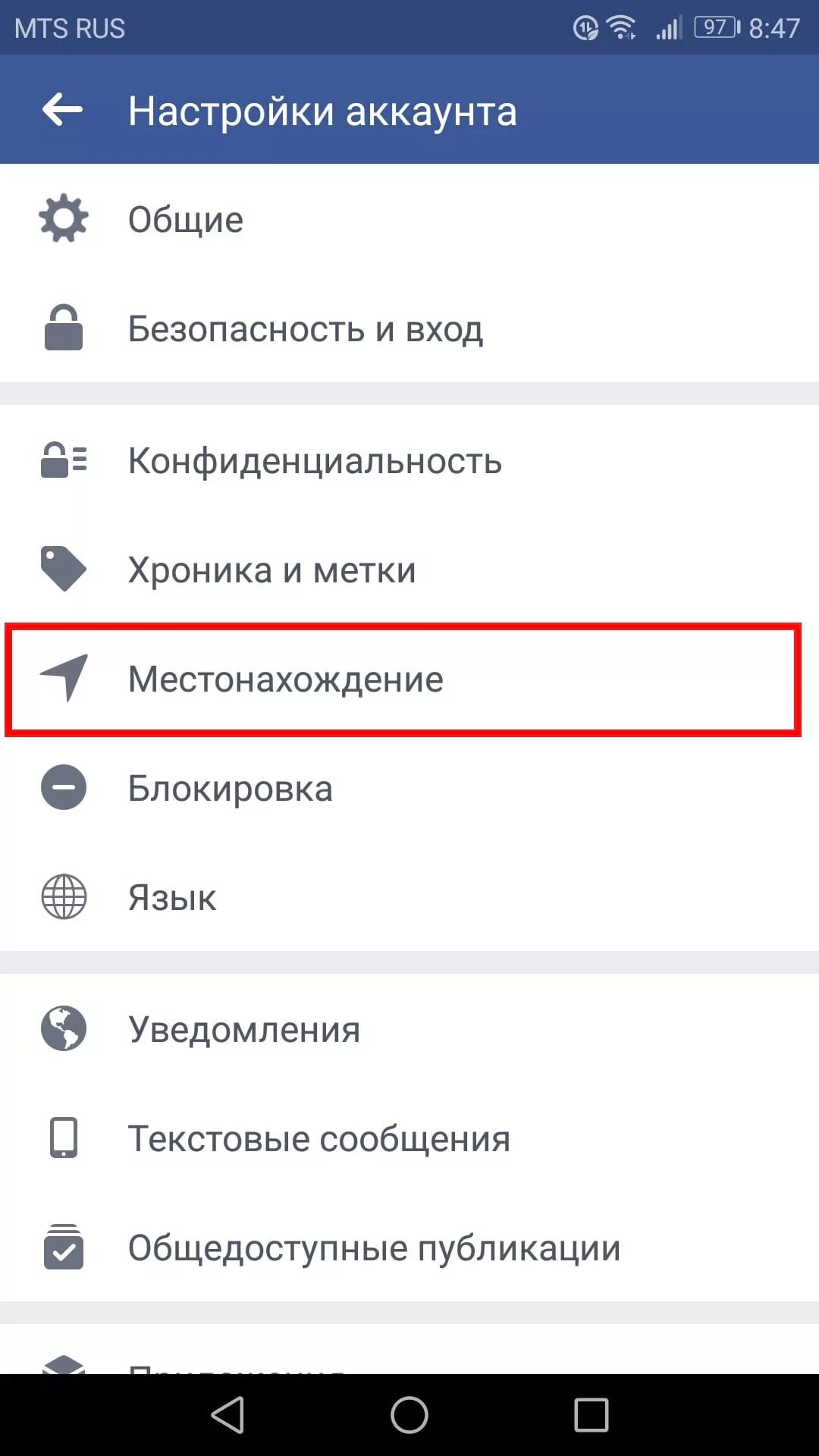 Язык уведомлений
