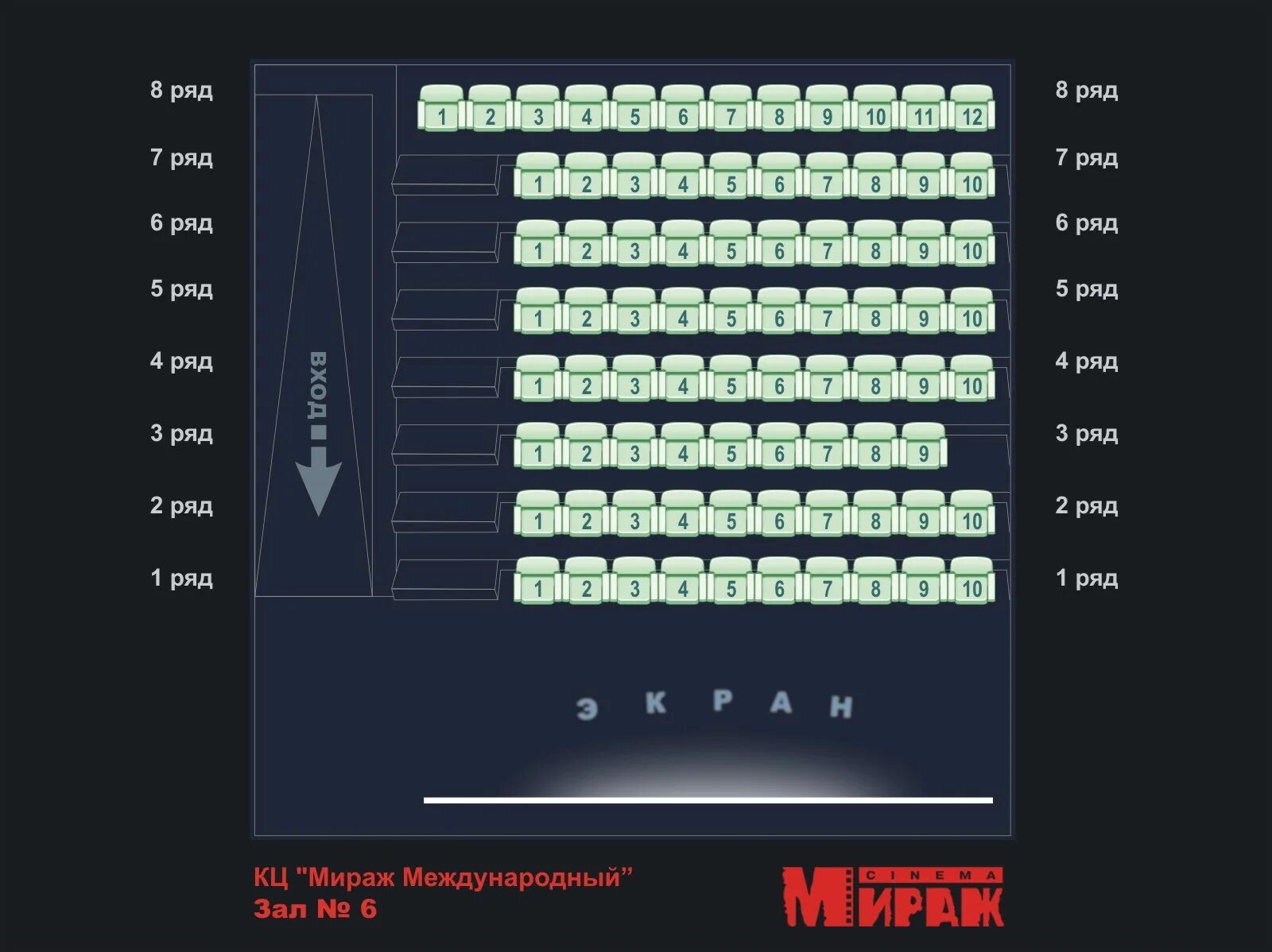 Мираж Синема а3. 5 Зал Мираж Синема на большом. Мираж Синема Озерки зал. Мираж Синема ТРК Международный. Европолис кинотеатр билеты