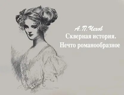 Скверна аудиокнига