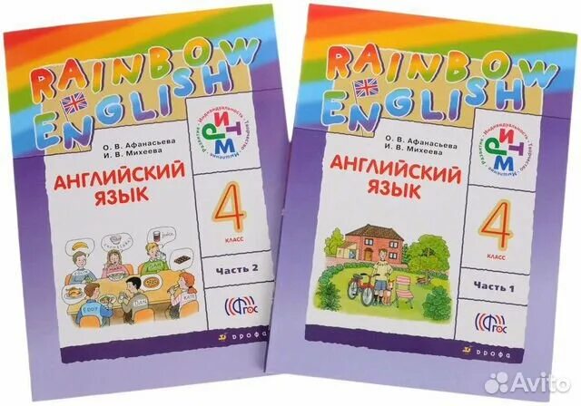 Аудиоприложение к английскому языку 4 класс. Учебник по английскому языку 4 класс. английский 4 класс учебник. rainbow english 4 класс. учебник по английскому языку умк.