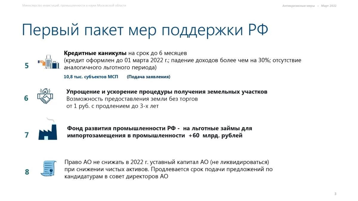 получение субсидии на развитие бизнеса. закон о поддержке граждан 2022. право на получение социальных услуг имеют. закон о поддержке граждан 2022. новые законы.