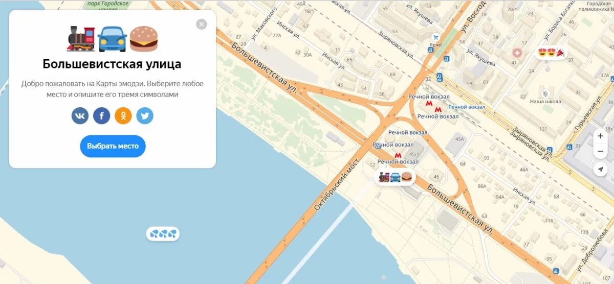 Речной вокзал новосибирск искитим. Улица Большевистская Новосибирск на карте. Речной вокзал Новосибирск на карте.