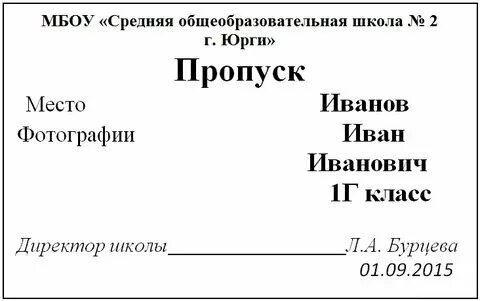 Сколько пропусков в школе допустимо
