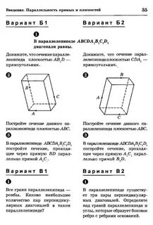 Тест 3 геометрия 10 класс