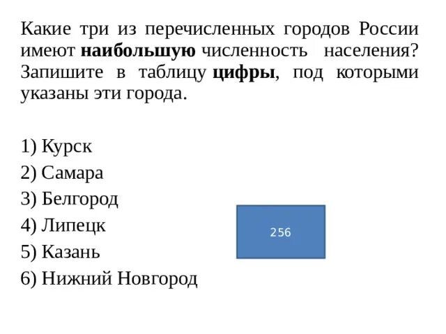 В каком ряду перечислены города. Какие три города России имеют наибольшую численность населения. Какие из трёх из перечисленных. 3 Города России имеющие наибольшую численность населения. Какая из перечисленных стран имеет наибольшую численность населения.