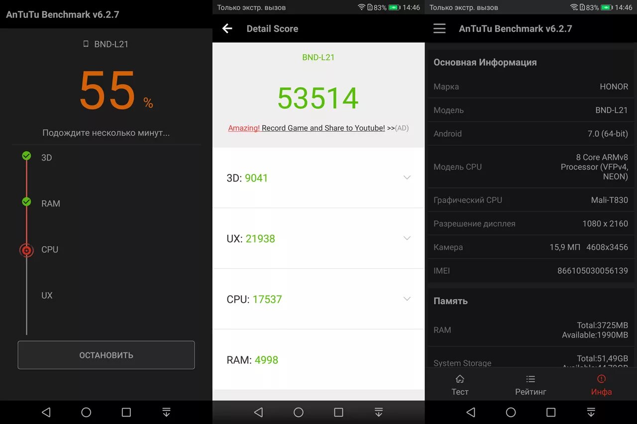 Antutu 9. Хонор 9 икс антуту. Хонор 10 премиум тест антуту. Хонор 8а антуту. Honor 90 в антуту.