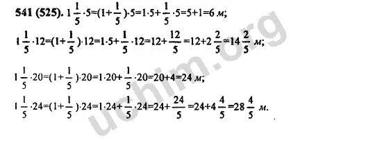 Математика 6 класс номер 2 541. Математика 6 класс номер 553 Виленкин. Математика 6 класс Виленкин номер 541. Математика 5 класс номер 541 Виленкин.
