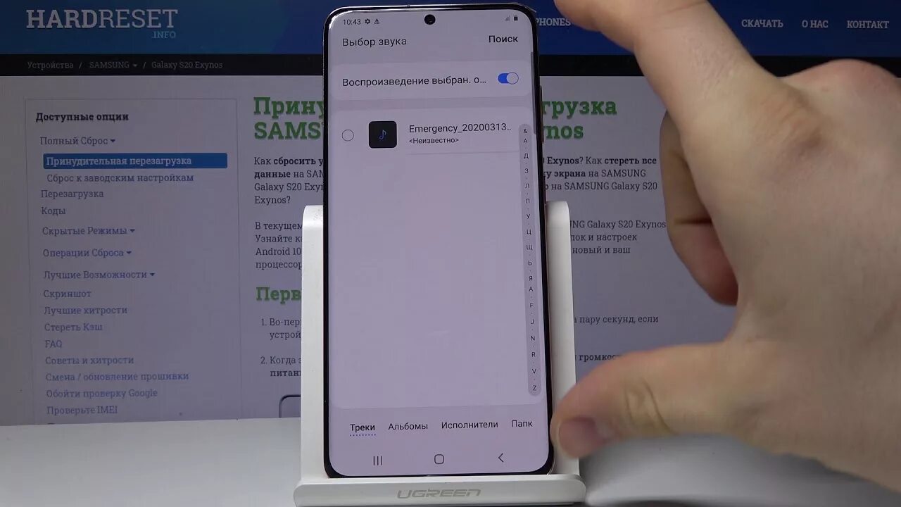 Звонок на телефоне самсунр гелакси а 12. Как установить звонок на Samsung. Samsung Galaxy a 20 звонок. Samsung Galaxy s20 изменениями. Как установить музыку на звонок самсунг