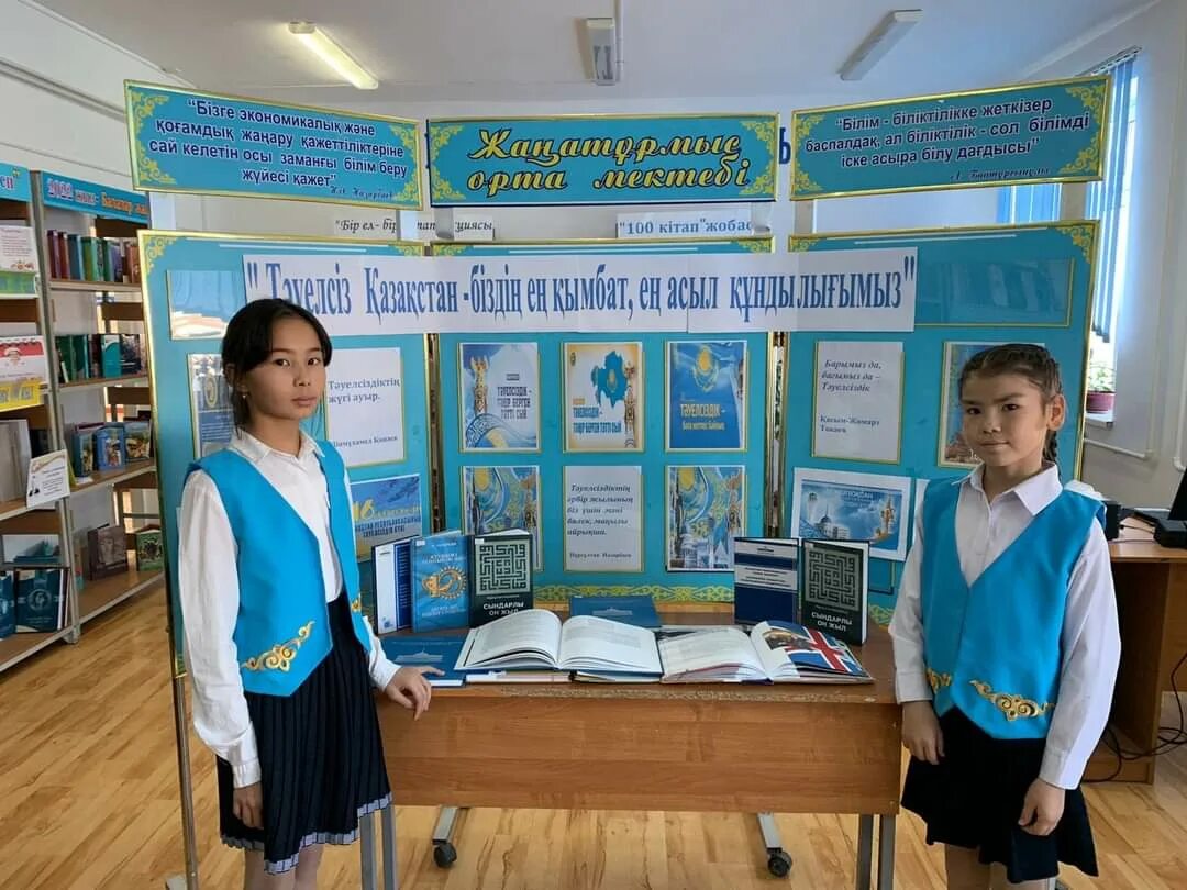 Оқуға құштар мектеп аясында. Стенд чтение. Оформление оқуға құштар мектеп. Оқуға құштар мектеп аясында. Облошка мектепке шекемги билимлендириу министрлиги.