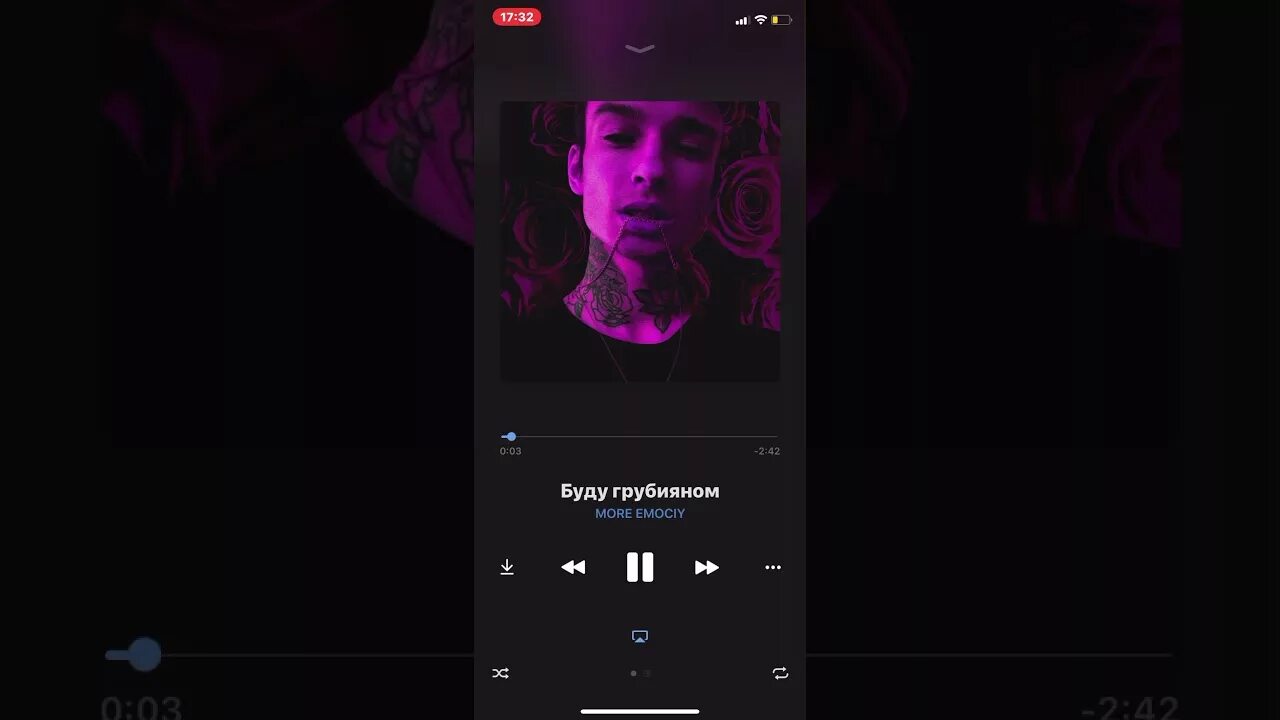 Песня more emociy. Буду грубияном more emociy. я буду грубияном. я буду грубияном песня. буду грубияном (nprblm remix).