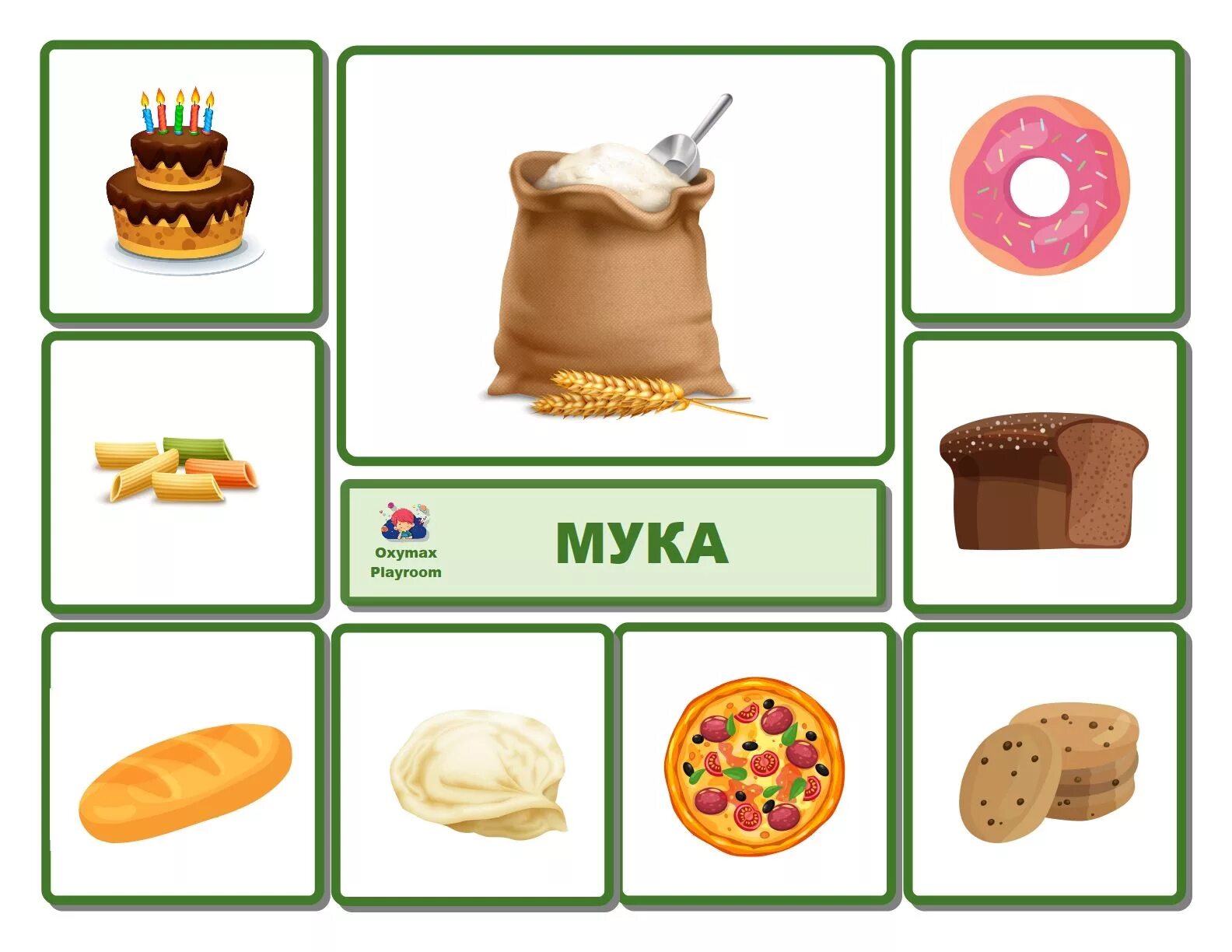 Сделай игру вещи