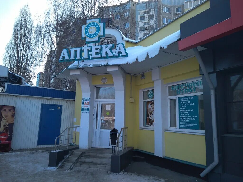 самед аптека липецк