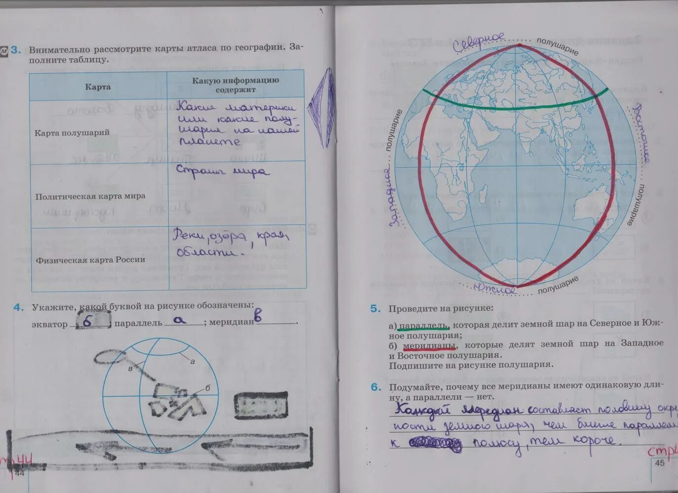 География 5 6 класс стр 64 вопросы. Номер 4 параграф 5 география Баринова рабочая тетрадь. Задания по географии 5 класс. География 5 класс что такое география. Домашнее задание по географии 5 класс.