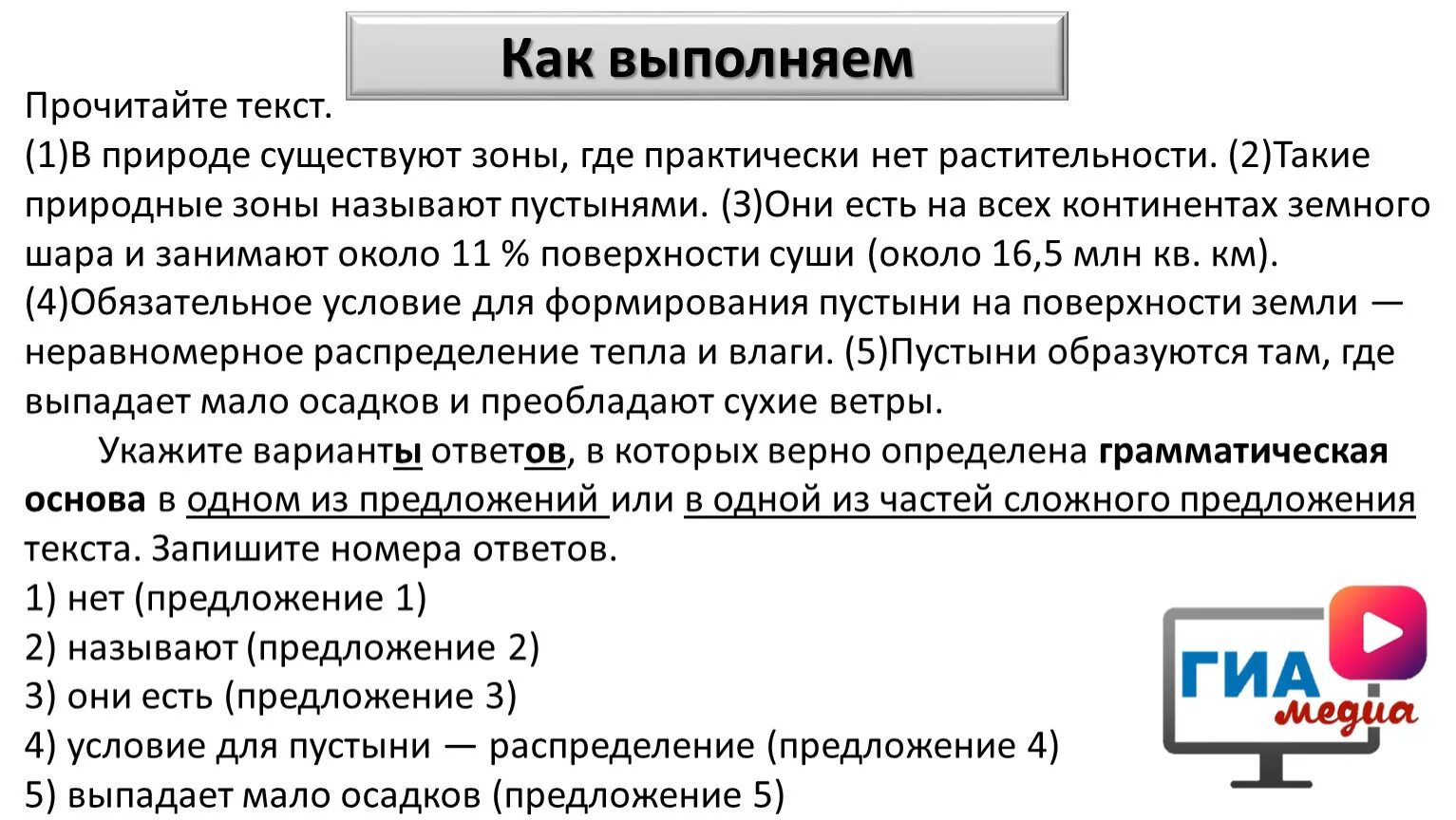 Синтаксический анализ хвосты. Синтаксический анализ прочитайте текст в 16-17 веках существовал указ. Синтаксический анализ в 16-17 веках существует указ. В природе существуют зоны где практически нет растительности ОГЭ.