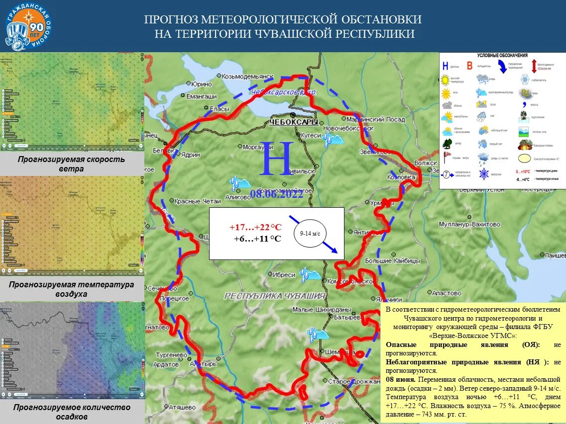Погода чувашии по часам сегодня. Газопровод на территории Чувашии. Спортивные территории Чувашии. Теле2 на территории Чувашии. Картинки с днем лесного хозяйства 18 сентября 2022.