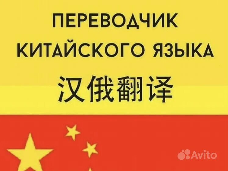 Устный китайский переводчик. Фото переводчик. Устный китайский переводчик. Разговорный китайский учебник. Устный китайский переводчик.