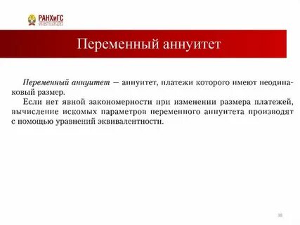 Аннуитет это