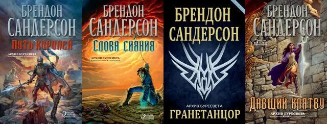 слушать аудиокнигу брендон сандерсон. слушать аудиокнигу брендон сандерсон. книги жанра фантастика. давший клятву сандерсон книга. слушать аудиокнигу брендон сандерсон.
