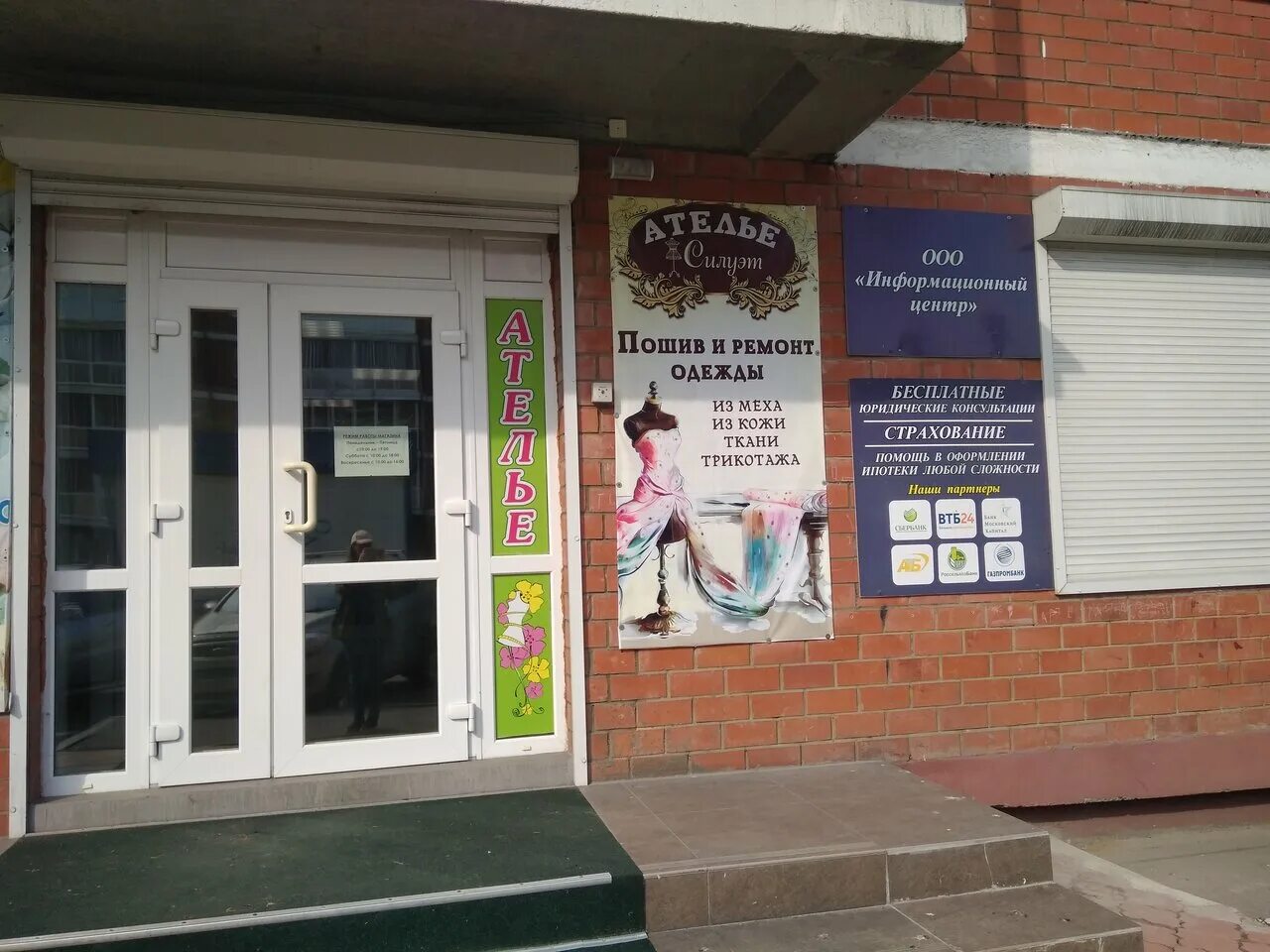 шелехов 30 квартал