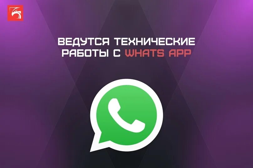 Ватсапа больше не будет. Обновить вацап на телефоне. Ватсапа больше не будет. Ватсапа больше не будет. Ватсапа больше не будет.