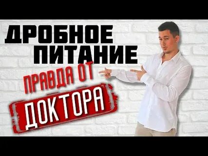 Правда плюс