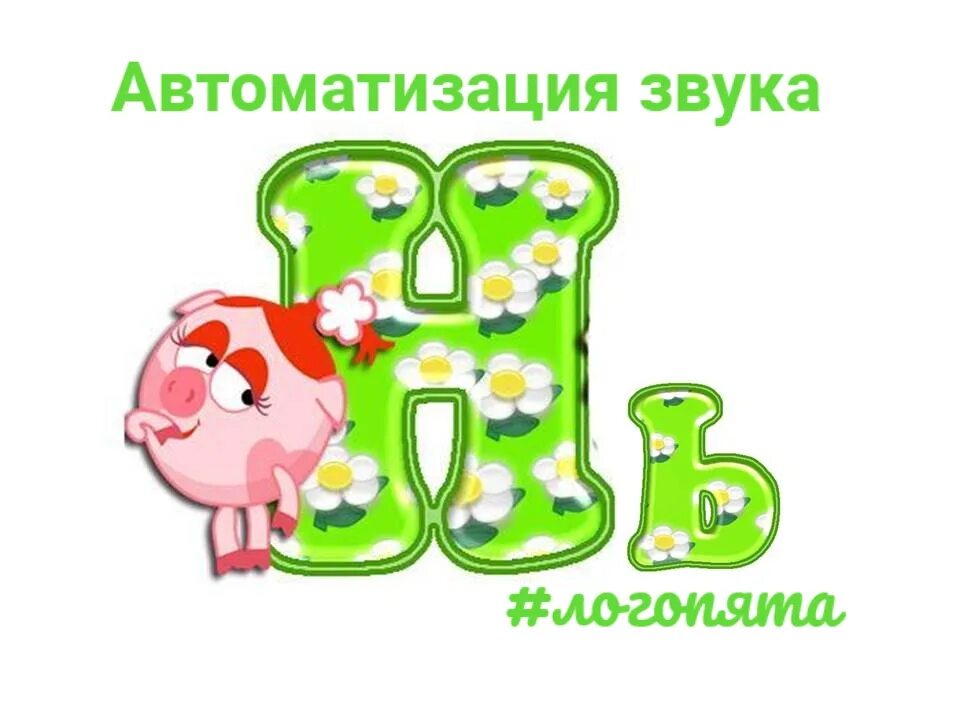 Н а г о р ь е