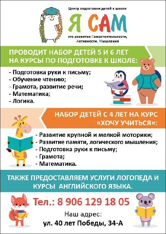 афиша тольятти 2024 для детей