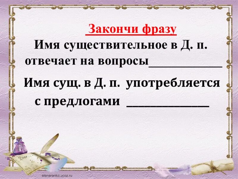 Закончи фразу я хочу