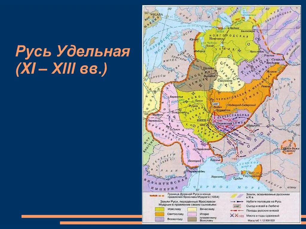 Карта русские земли в 13 веке. Удельный период на Руси карта. Удельная Русь 12-13 века. Удельная Русь 12 век карта. Карта Удельной Руси 13 века.