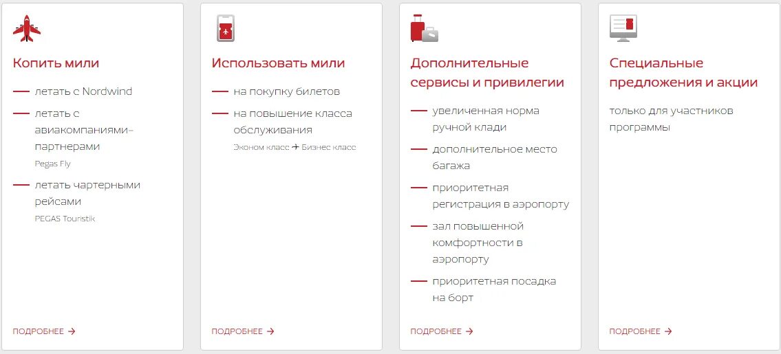Nordwind airlines приложение. Nordwind airlines приложение