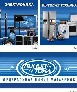 Линия тока режим работы