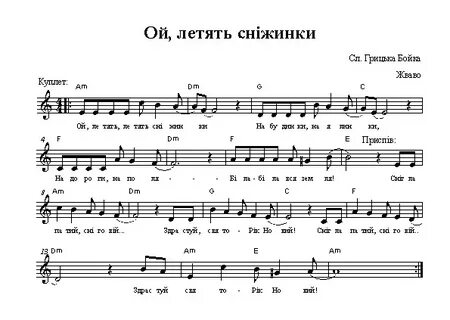 Песня ой летят летят снежинки